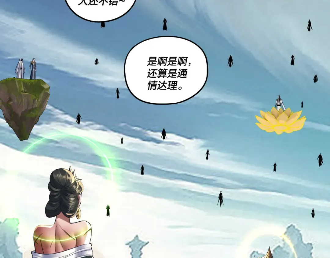 第230话 要大度。 第73页