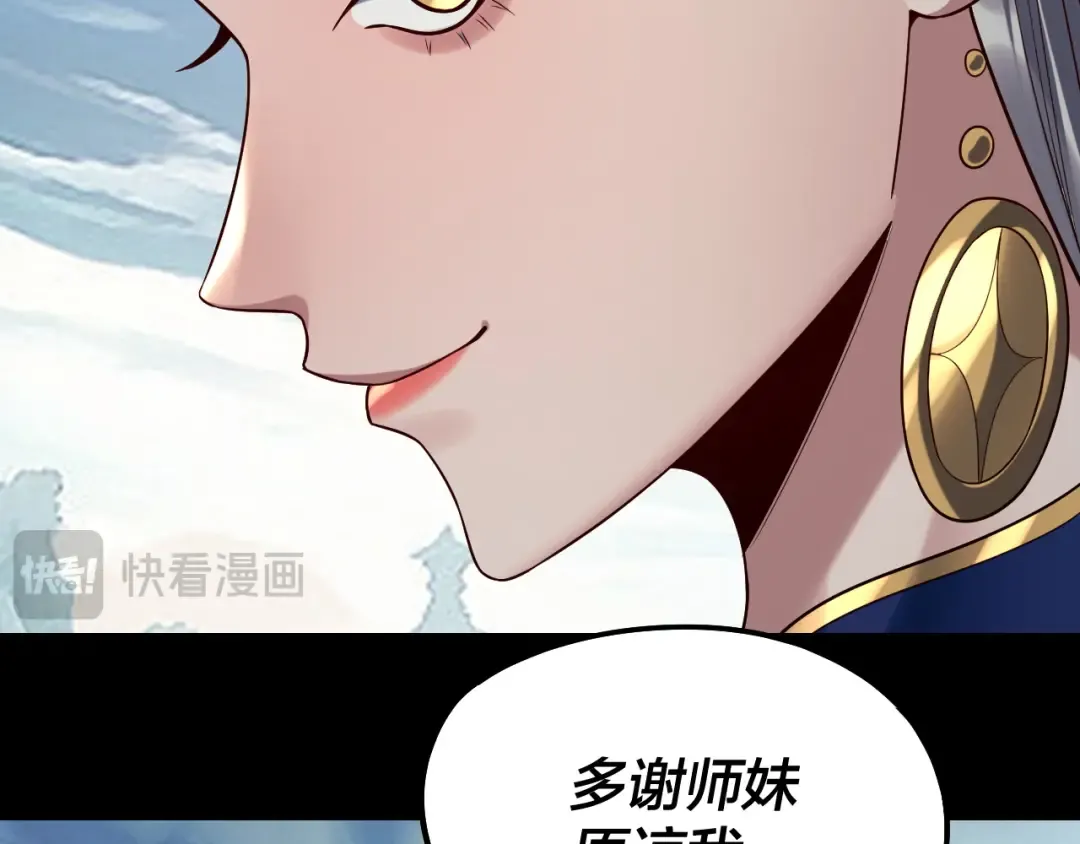 第230话 要大度。 第76页