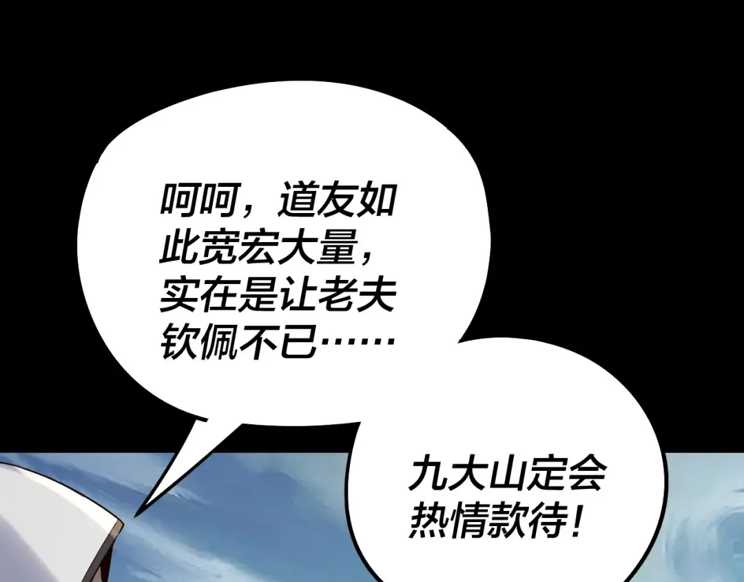 第230话 要大度。 第79页