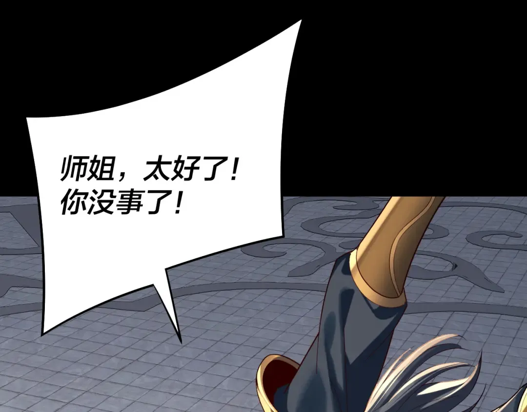 第230话 要大度。 第81页