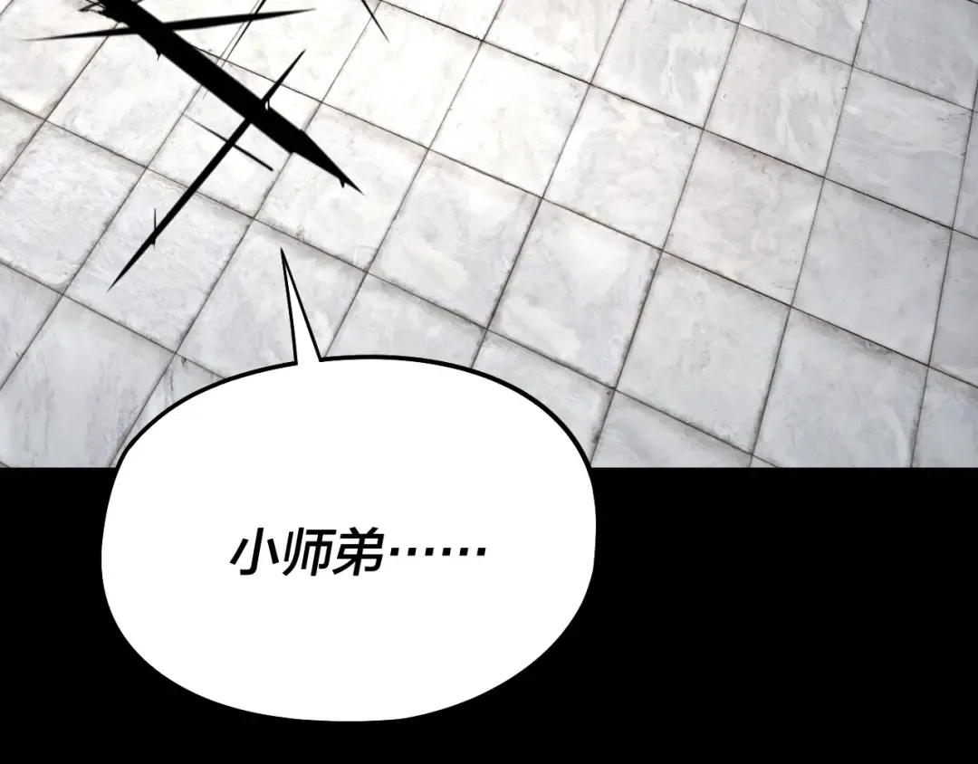 第230话 要大度。 第83页