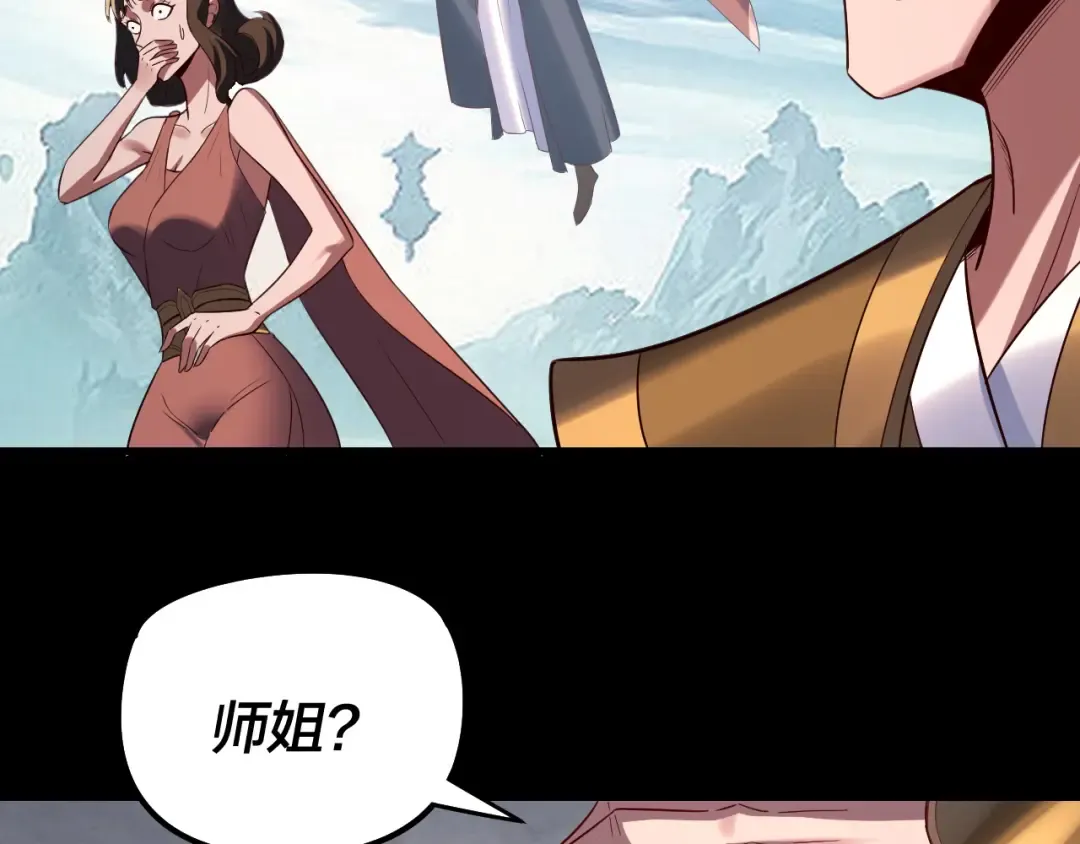 第230话 要大度。 第101页