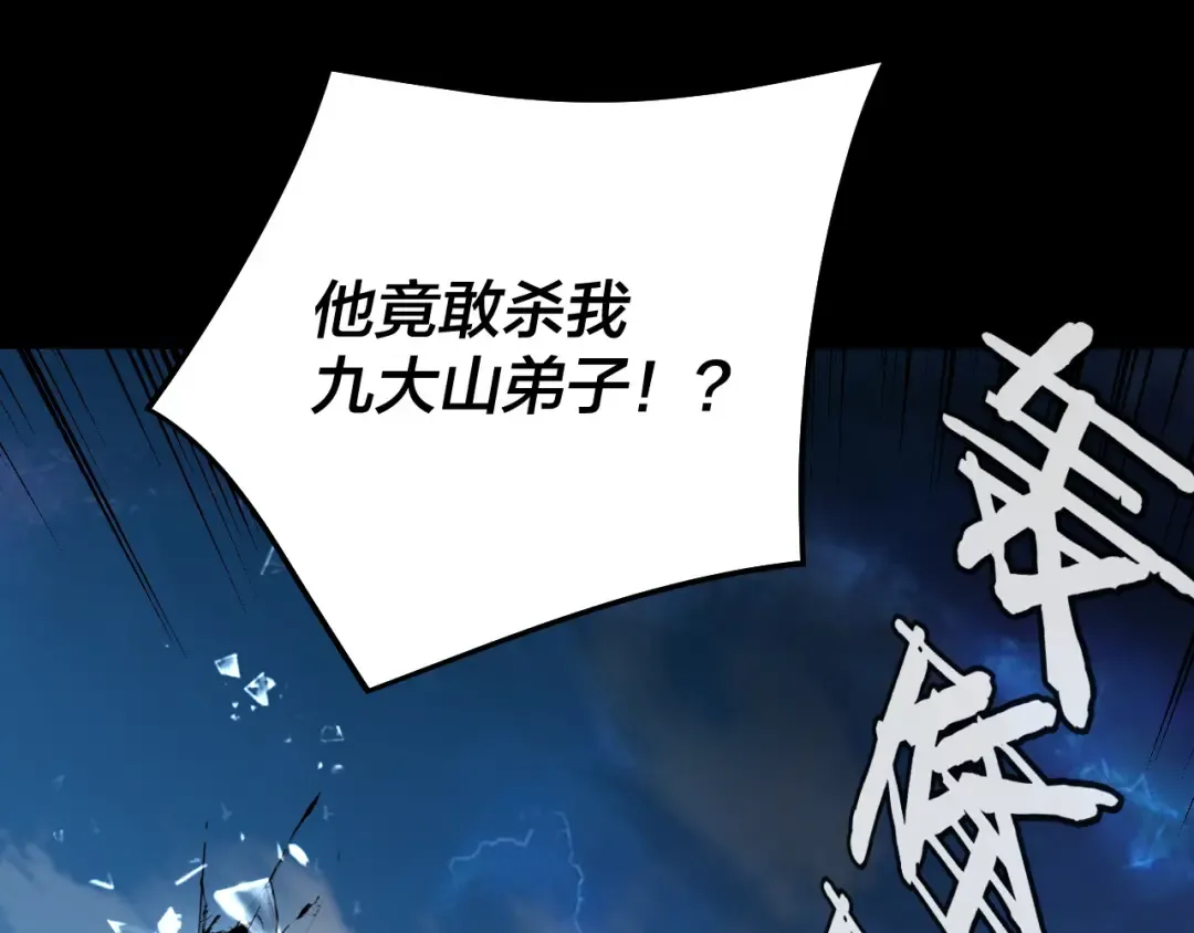 第230话 要大度。 第106页