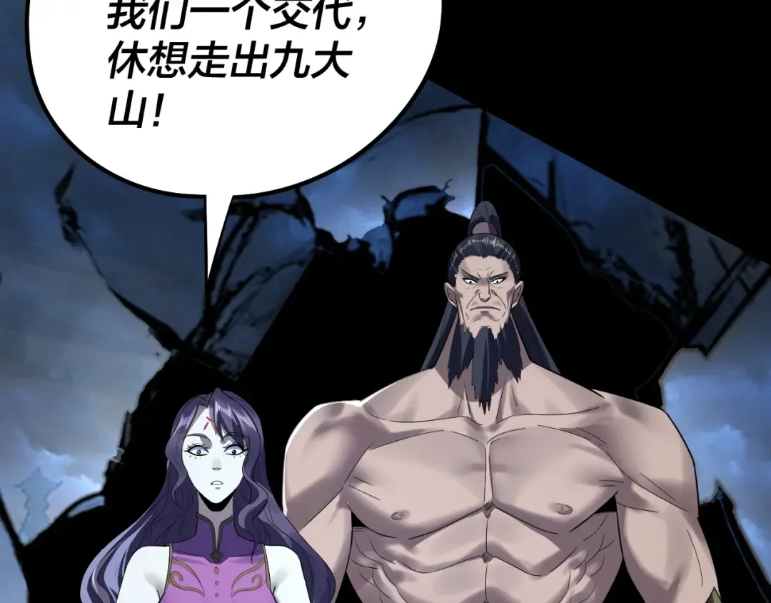 第230话 要大度。 第110页