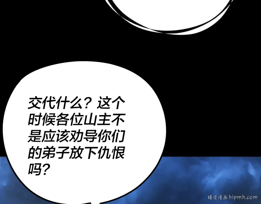 第230话 要大度。 第112页
