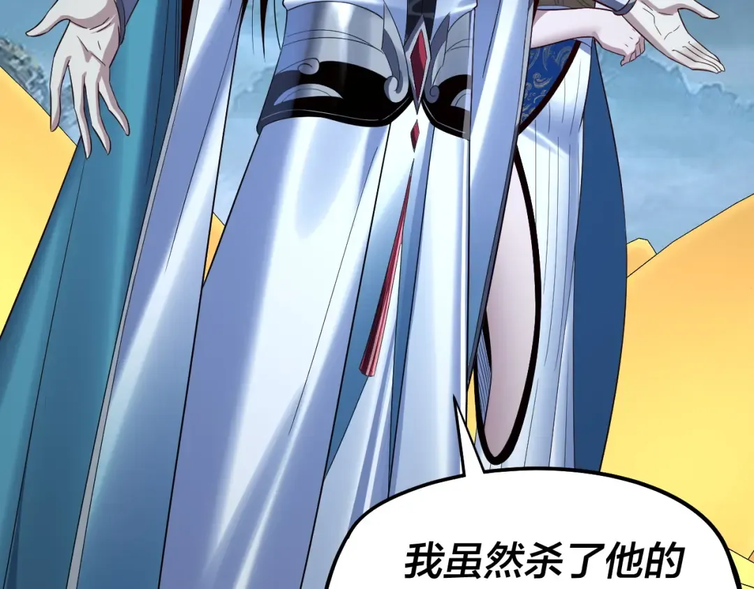 第230话 要大度。 第114页