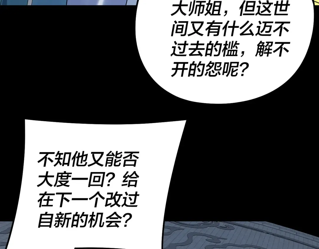 第230话 要大度。 第115页