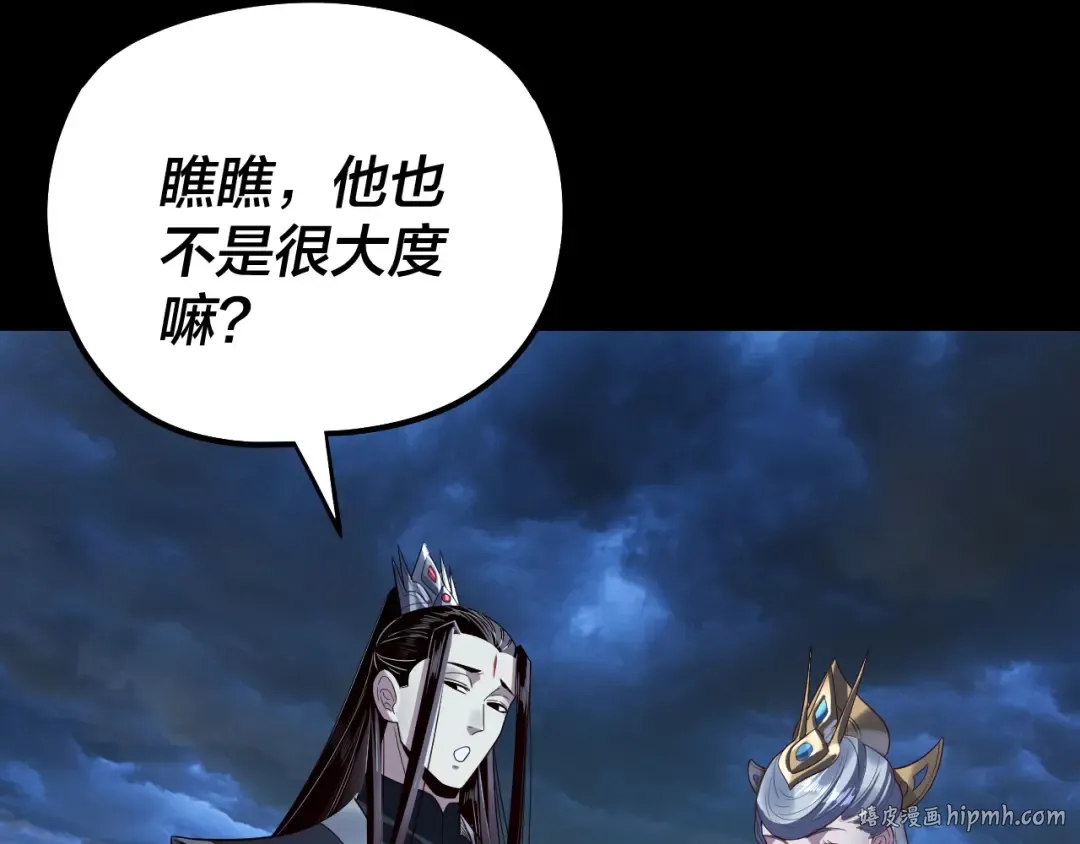 第230话 要大度。 第120页