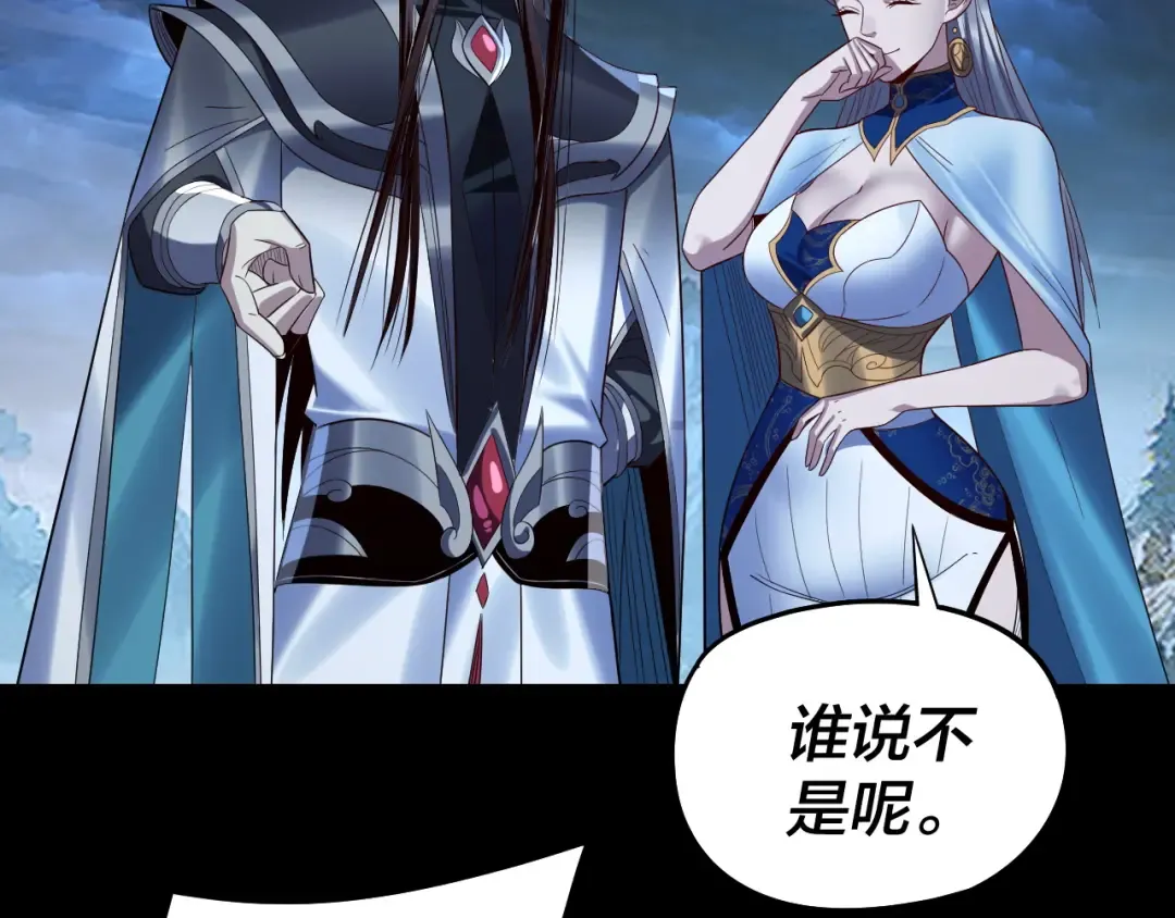第230话 要大度。 第121页