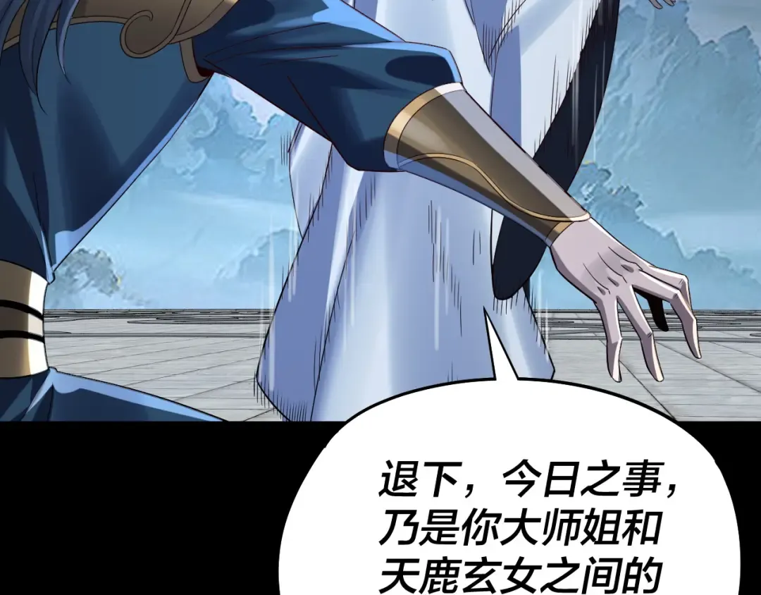 第230话 要大度。 第123页