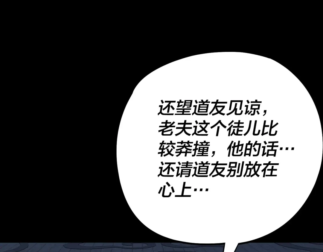 第230话 要大度。 第126页