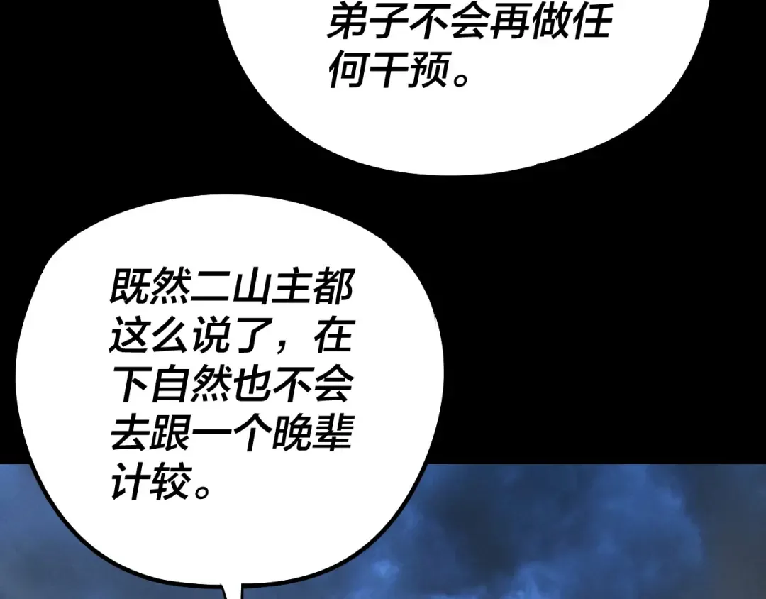 第230话 要大度。 第129页