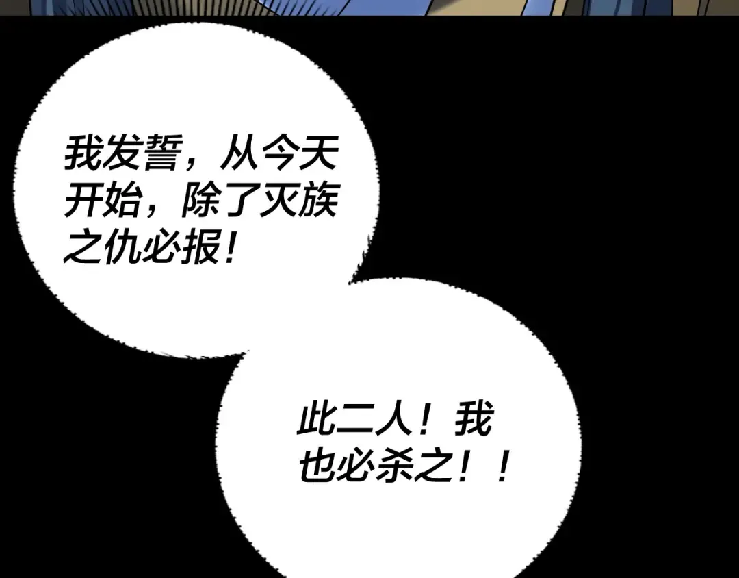 第230话 要大度。 第135页