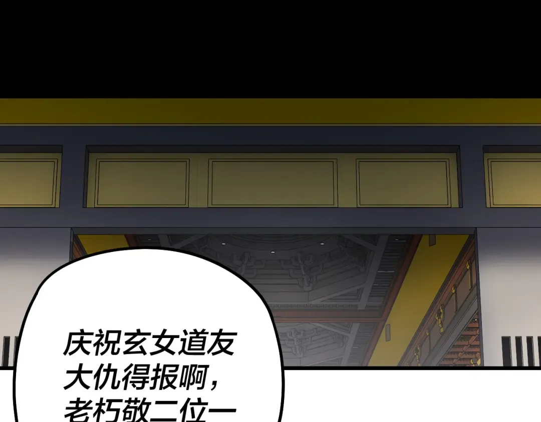 第231话 你不是他！？ 第6页