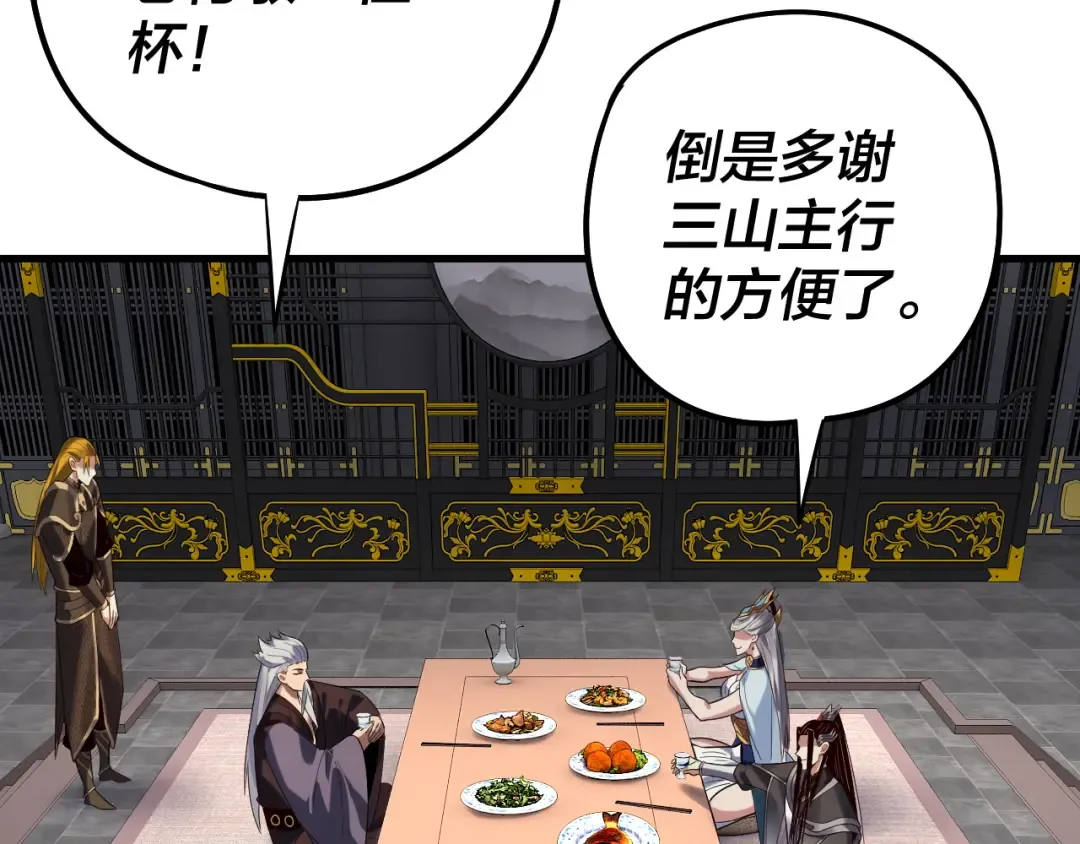 第231话 你不是他！？ 第7页