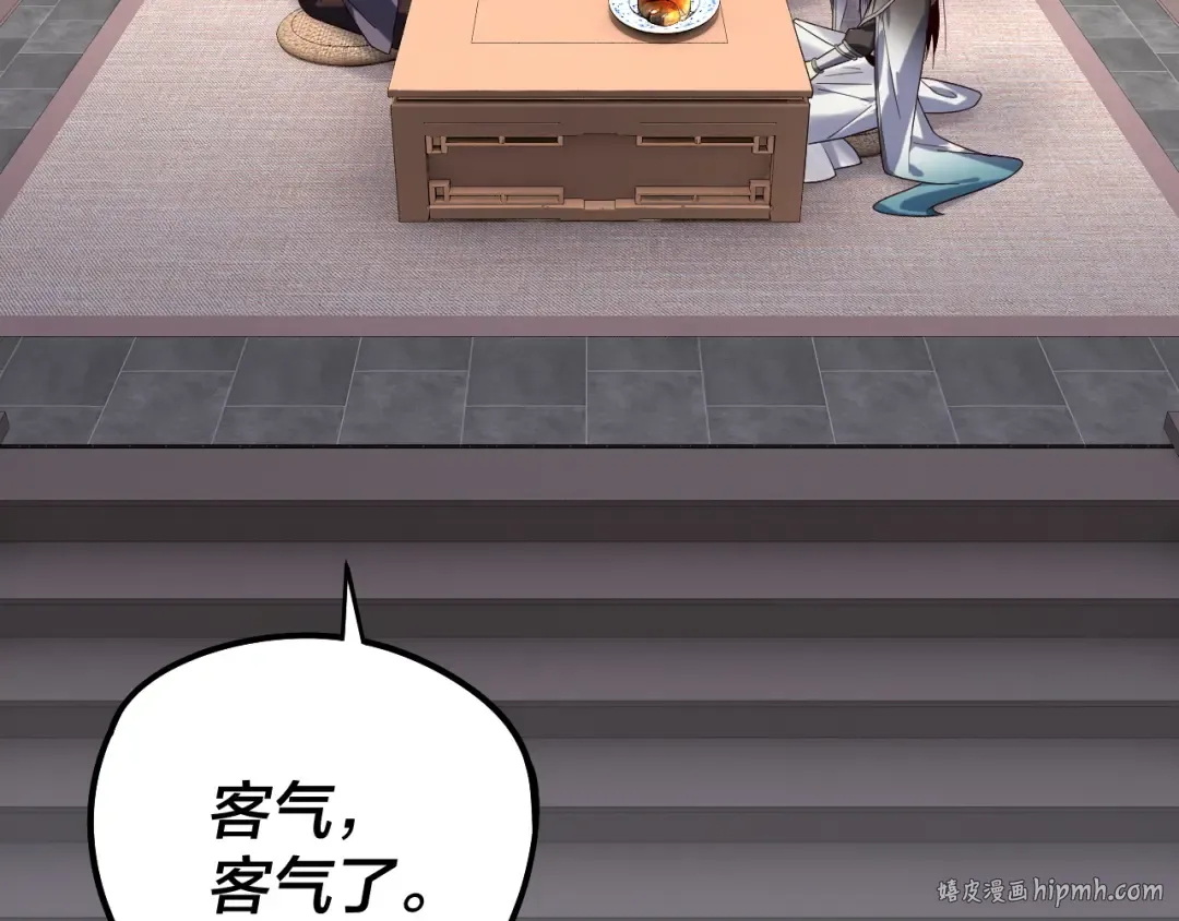 第231话 你不是他！？ 第8页