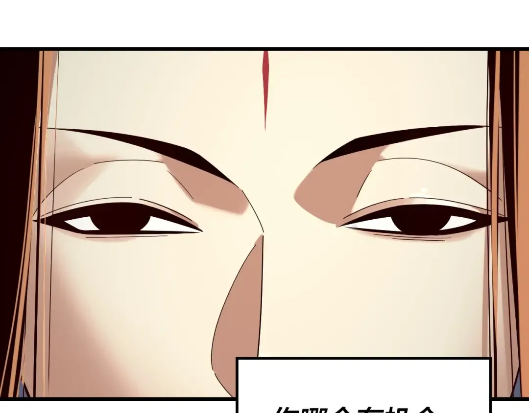 第231话 你不是他！？ 第12页