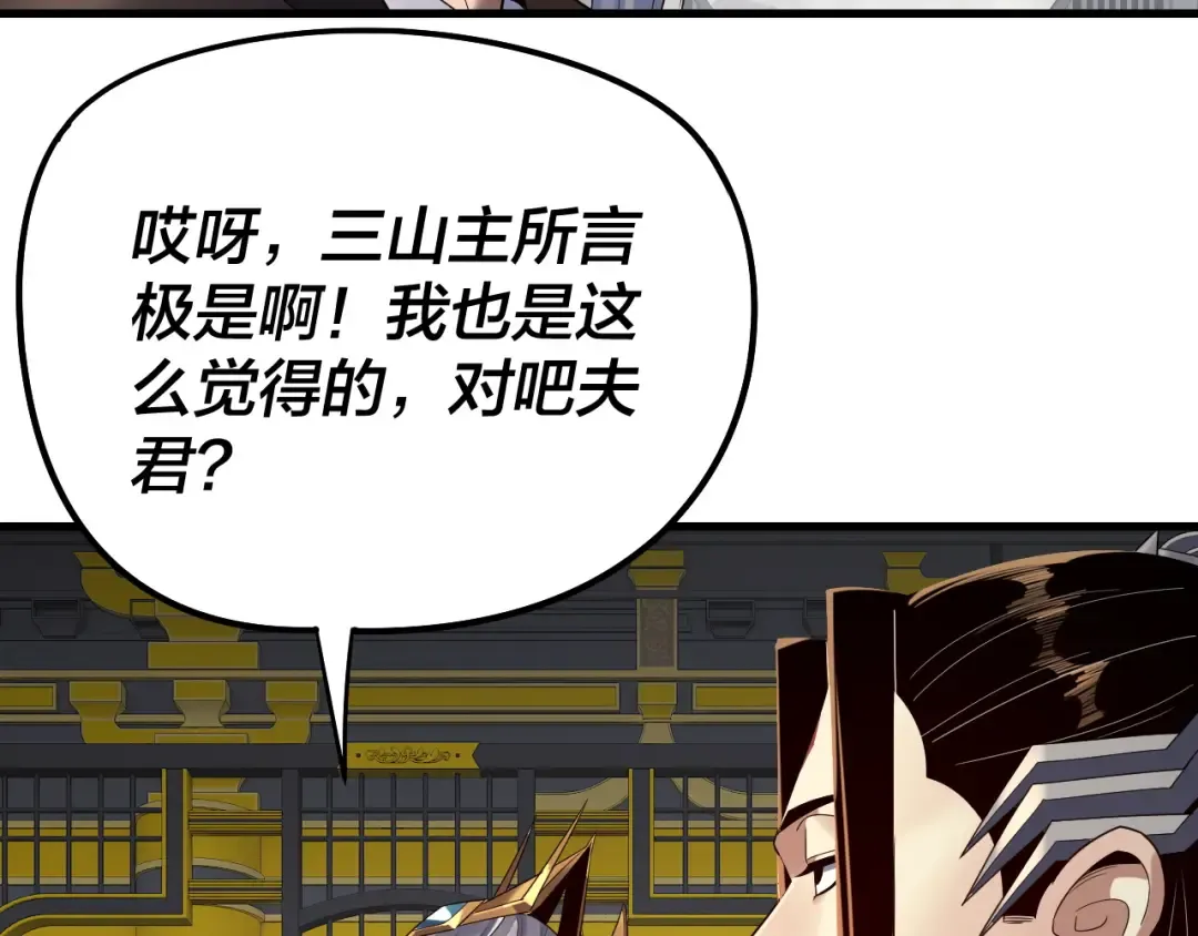 第231话 你不是他！？ 第15页