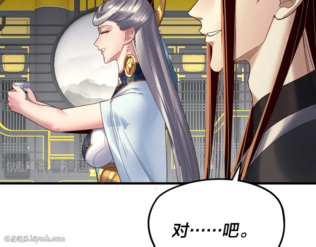 第231话 你不是他！？ 第16页
