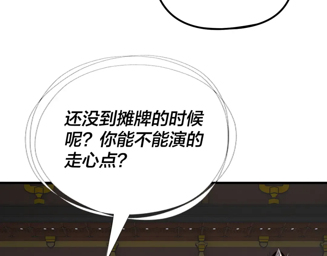 第231话 你不是他！？ 第17页