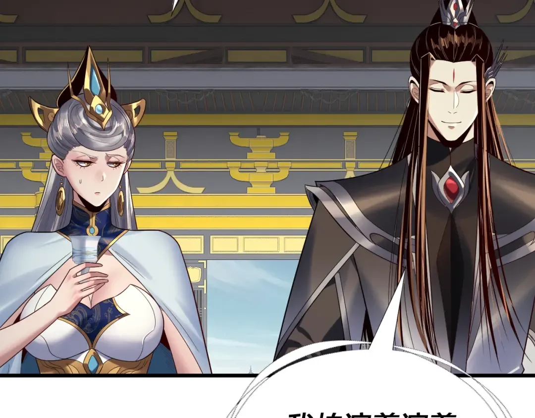 第231话 你不是他！？ 第18页