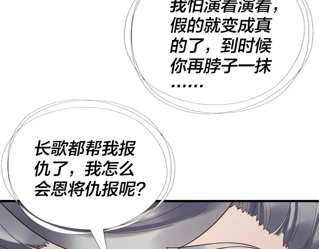 第231话 你不是他！？ 第19页