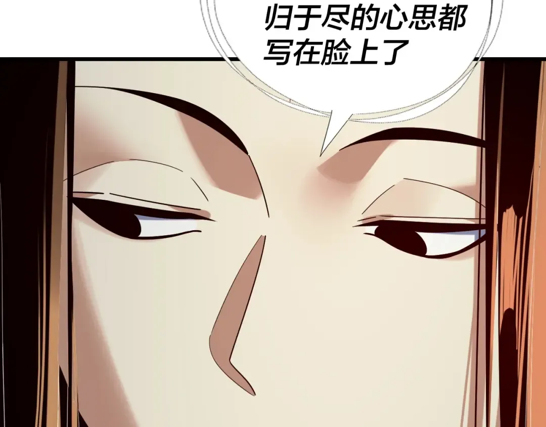 第231话 你不是他！？ 第22页
