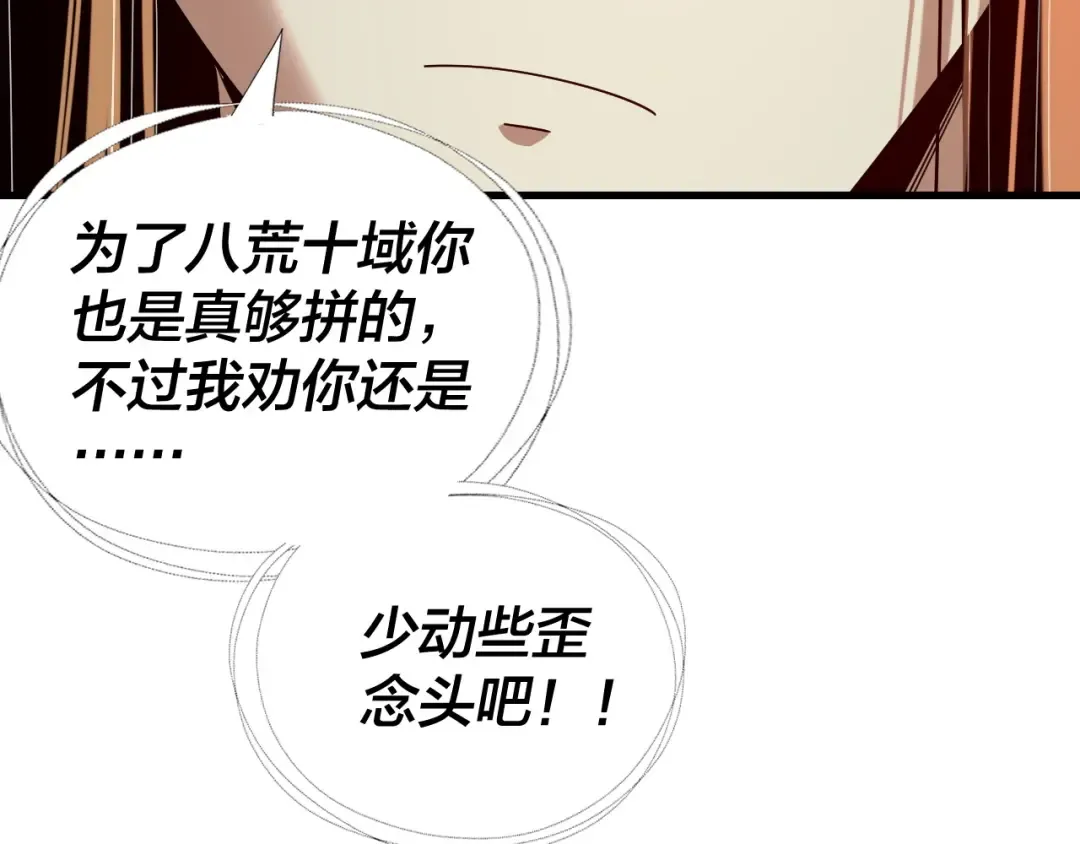 第231话 你不是他！？ 第23页