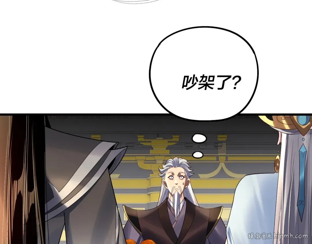第231话 你不是他！？ 第24页