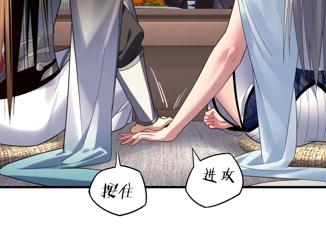 第231话 你不是他！？ 第25页