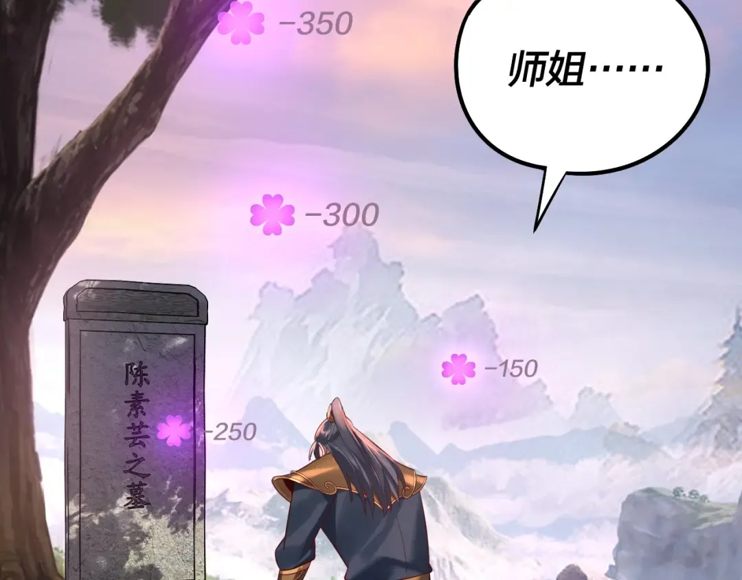 第231话 你不是他！？ 第27页