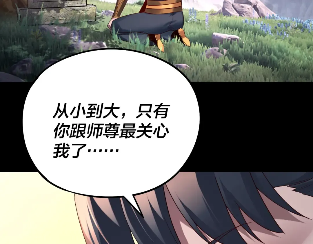 第231话 你不是他！？ 第28页