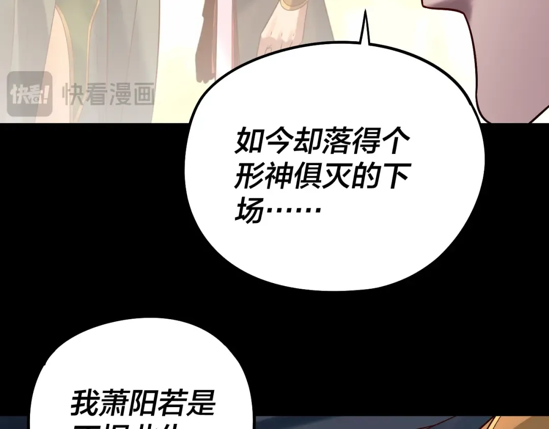 第231话 你不是他！？ 第30页