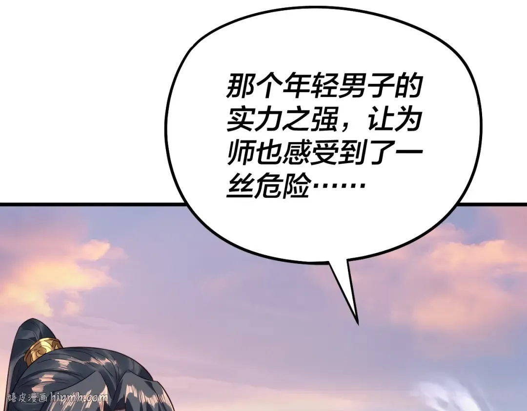 第231话 你不是他！？ 第32页