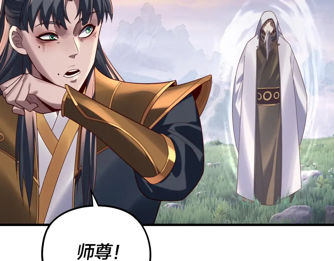 第231话 你不是他！？ 第33页