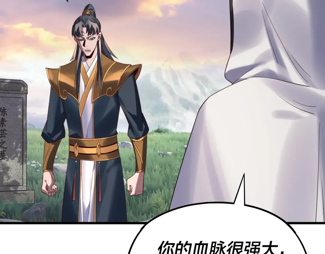 第231话 你不是他！？ 第35页