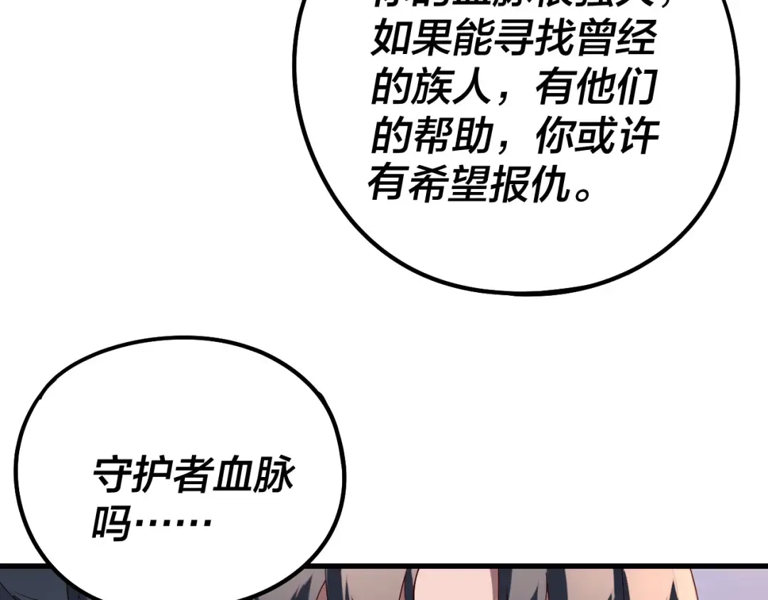 第231话 你不是他！？ 第36页