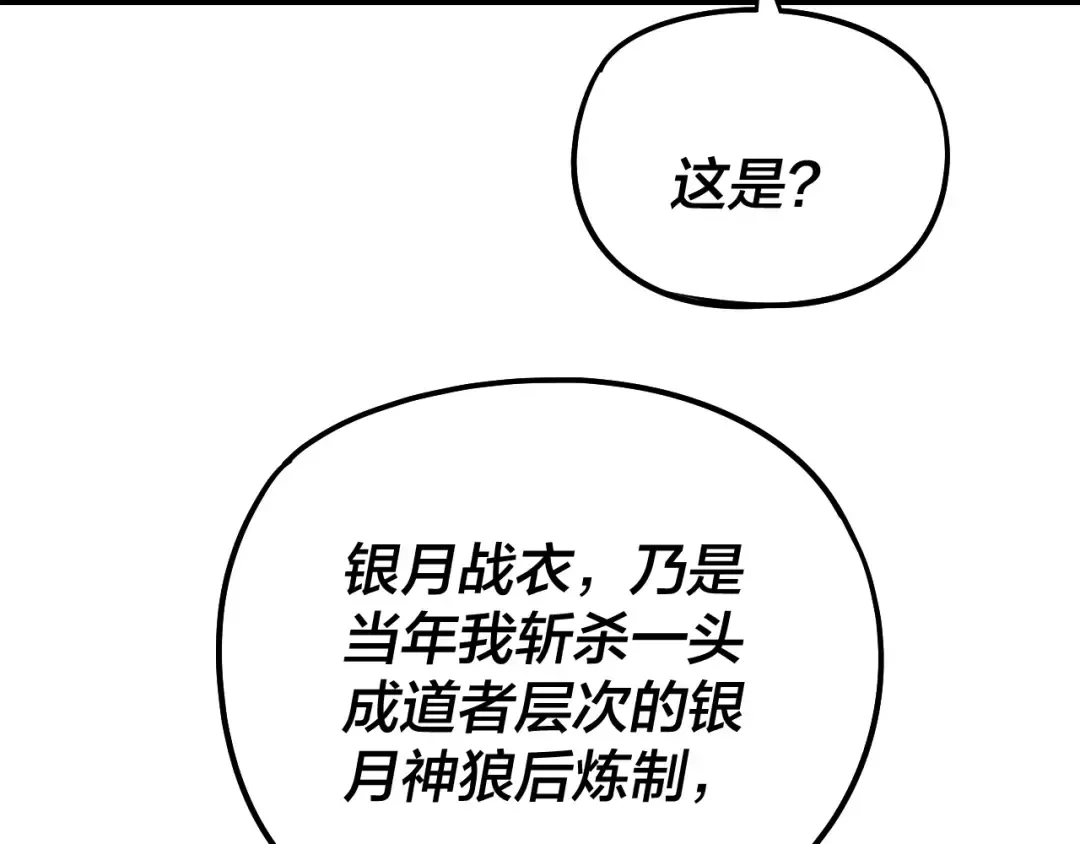 第231话 你不是他！？ 第38页