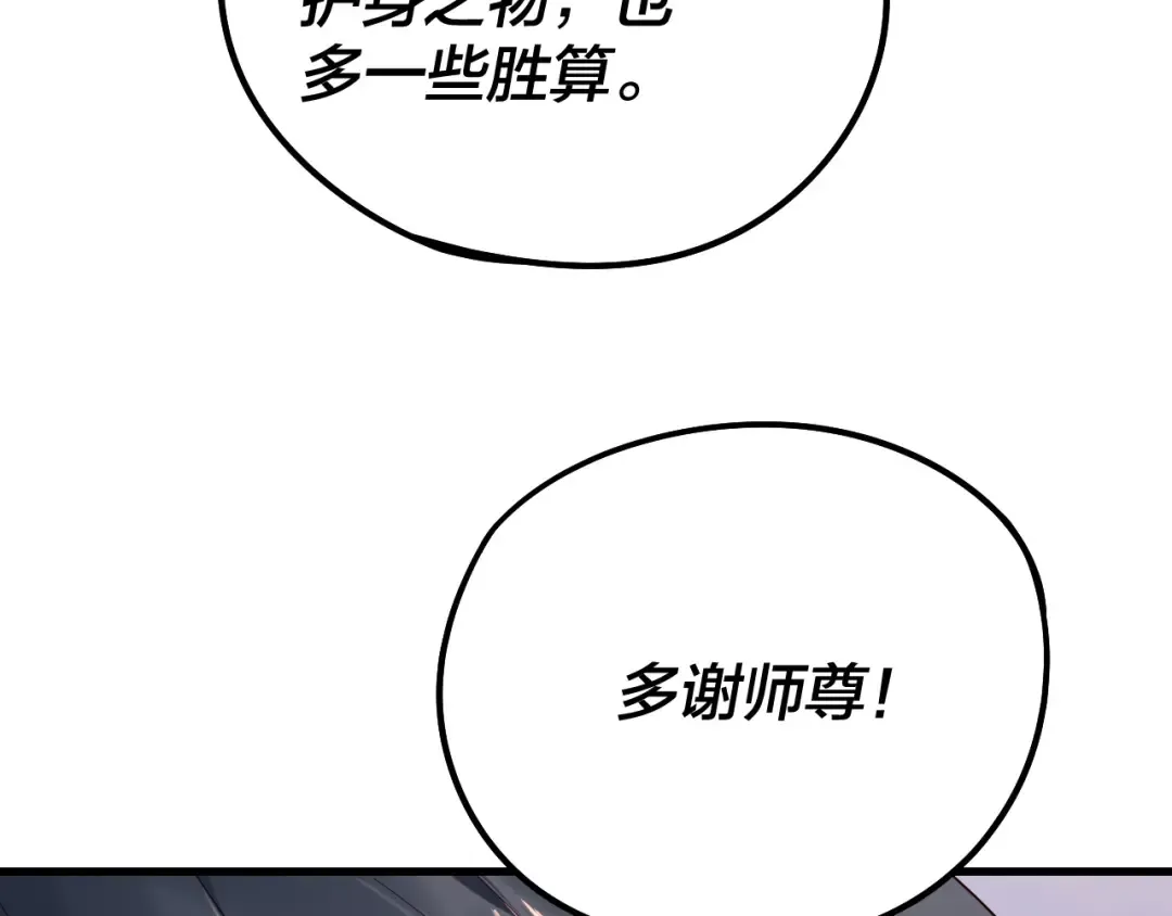 第231话 你不是他！？ 第41页