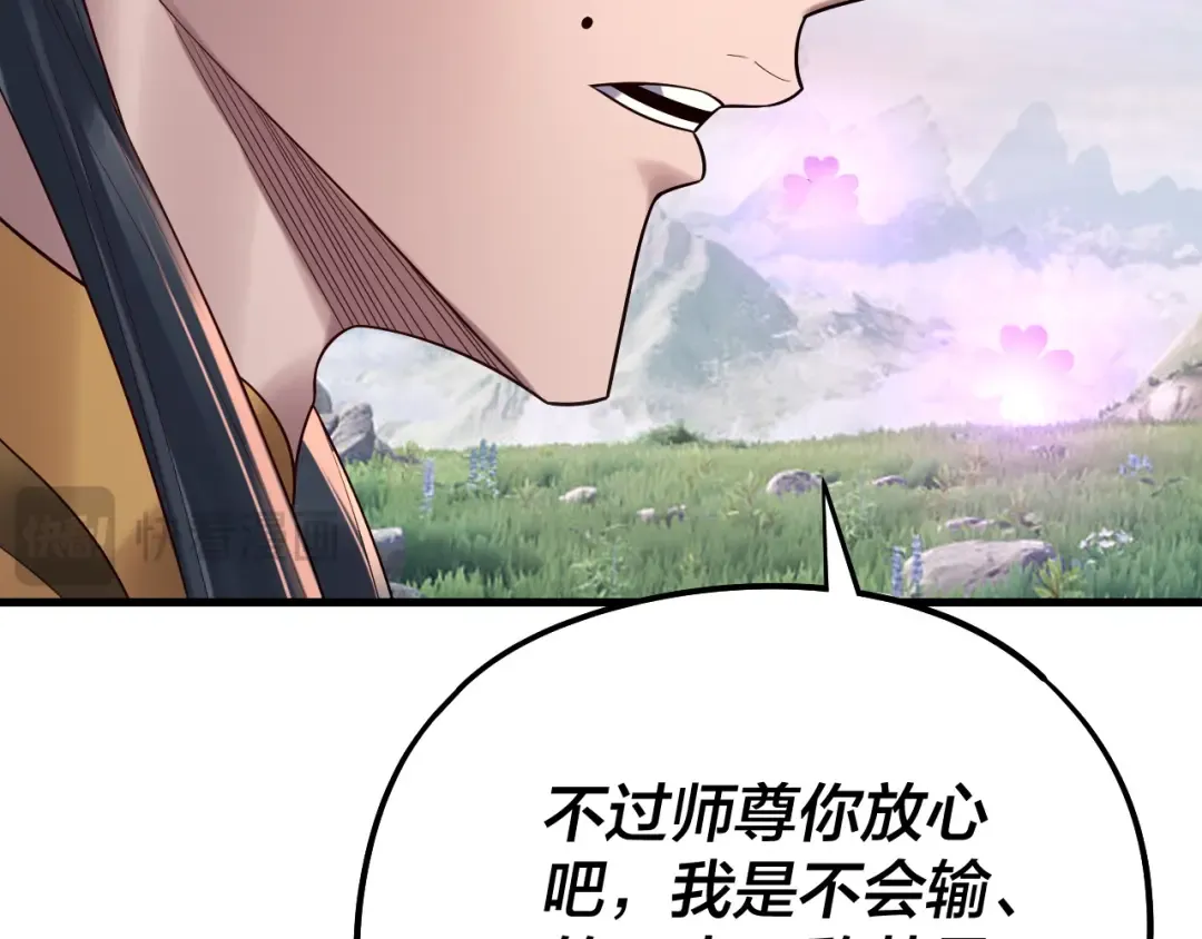 第231话 你不是他！？ 第43页