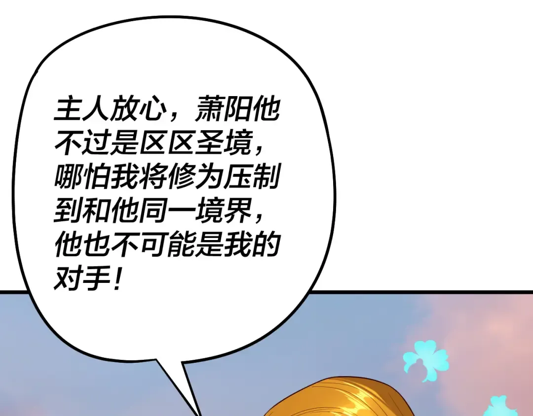 第231话 你不是他！？ 第46页