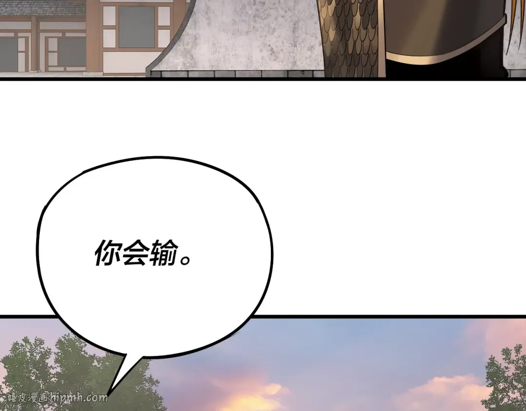 第231话 你不是他！？ 第48页