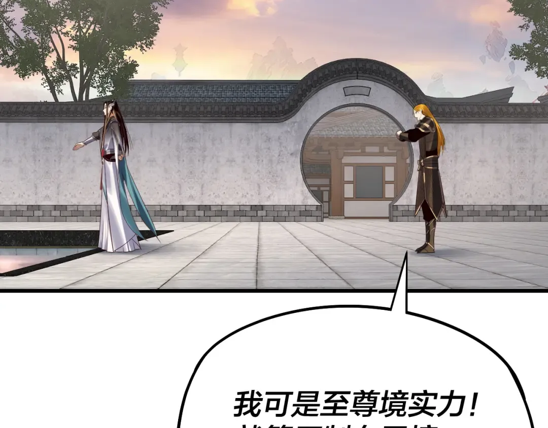 第231话 你不是他！？ 第49页
