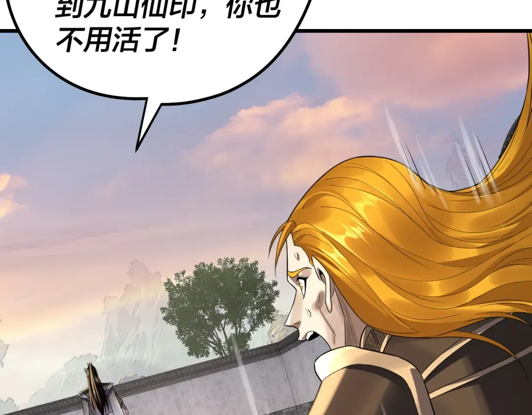 第231话 你不是他！？ 第51页