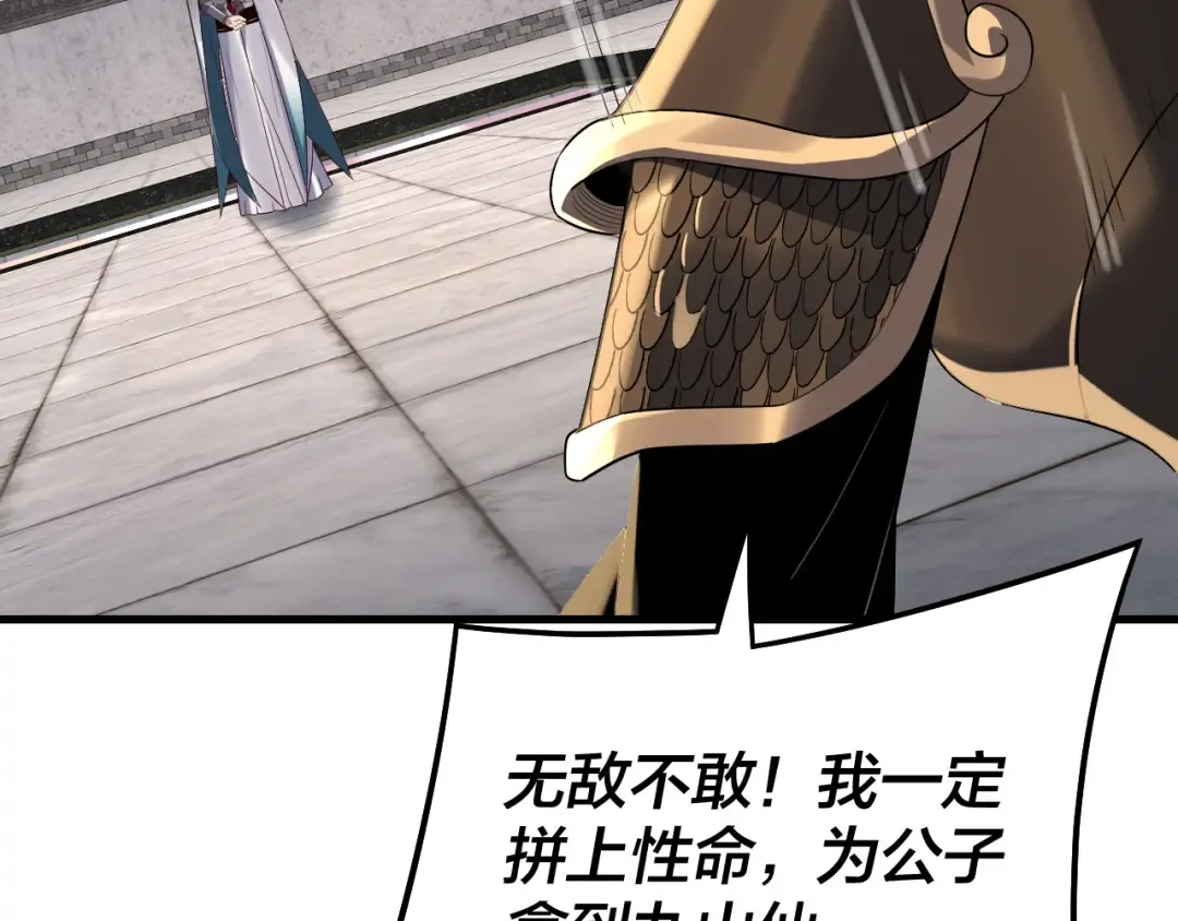 第231话 你不是他！？ 第52页