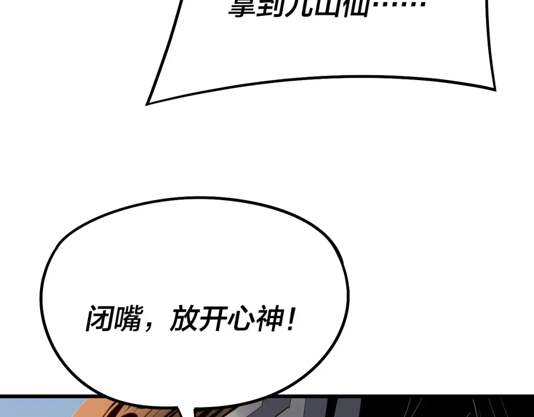 第231话 你不是他！？ 第53页