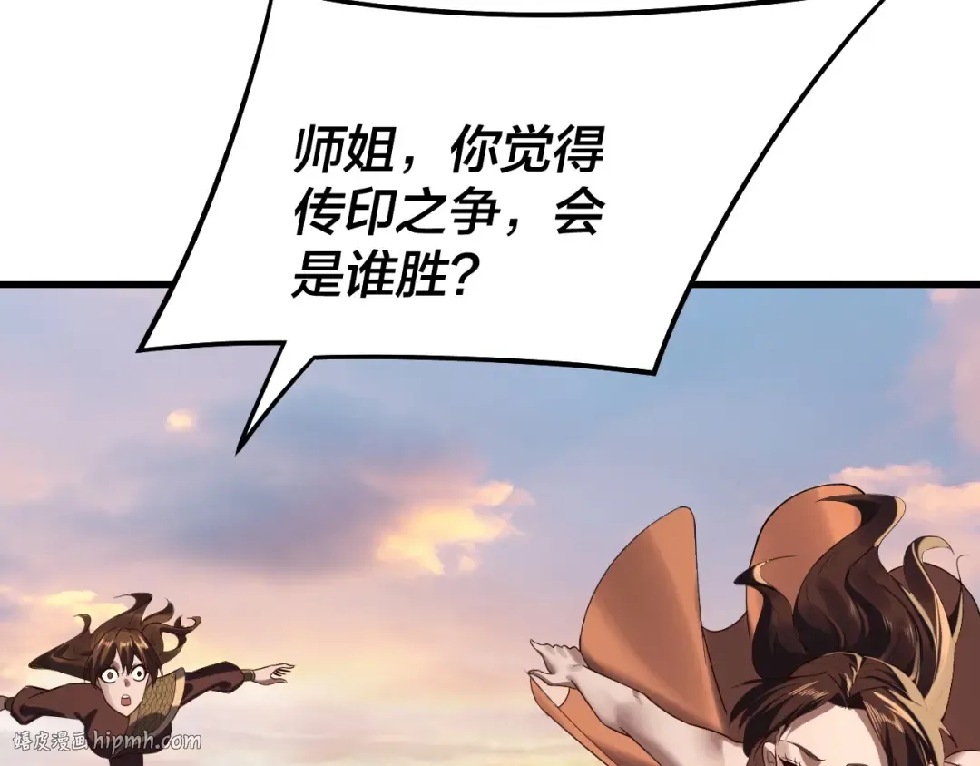 第231话 你不是他！？ 第56页