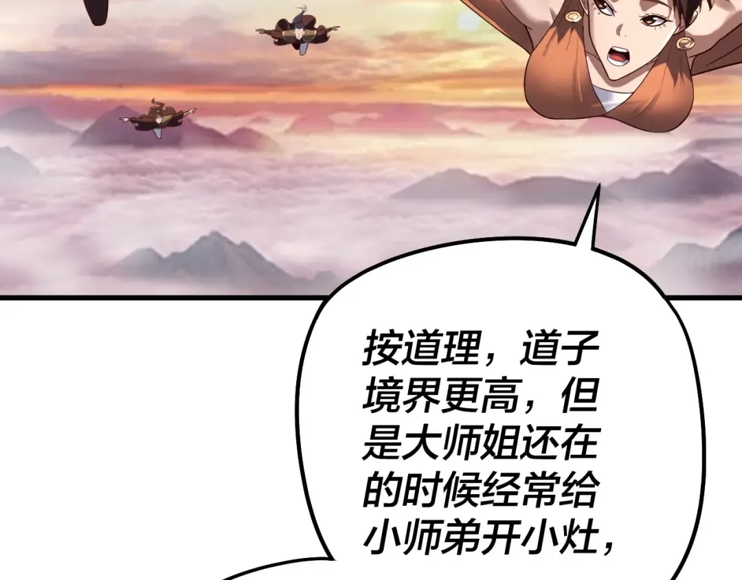 第231话 你不是他！？ 第57页