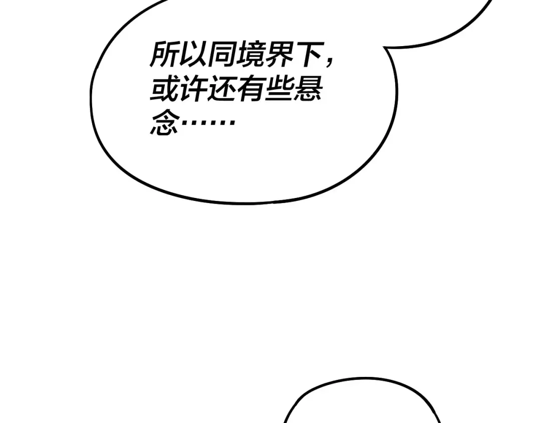 第231话 你不是他！？ 第58页