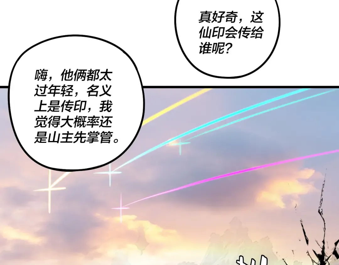 第231话 你不是他！？ 第59页